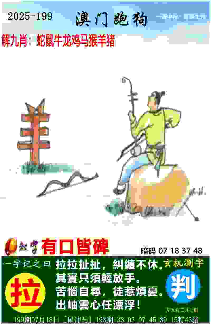 >2025年新澳天天免费正版